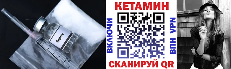 Кетамин VHQ  Южно-Сахалинск 